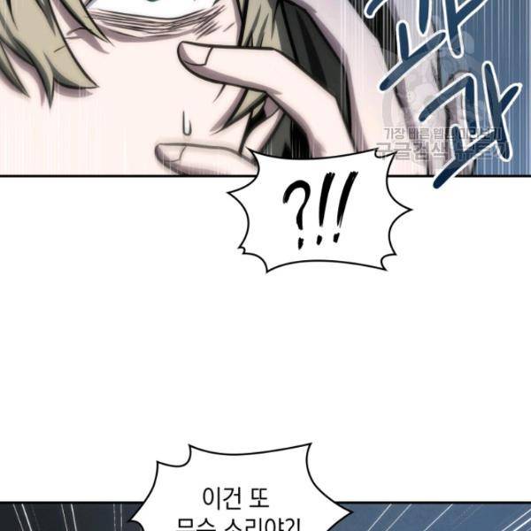 도굴왕 203화 110