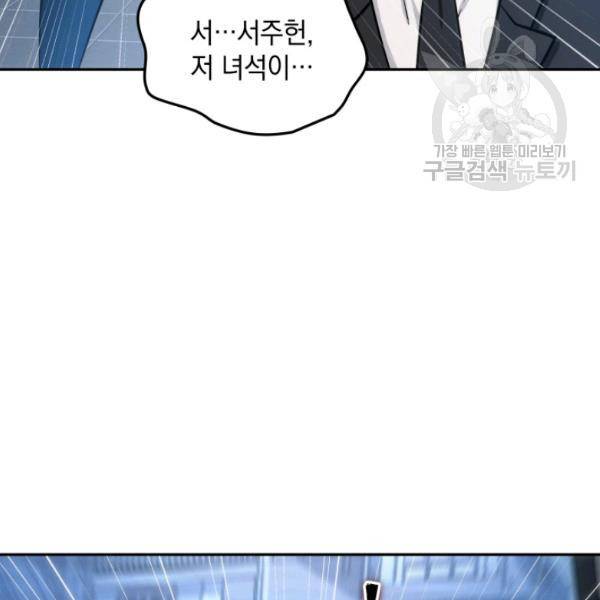 도굴왕 203화 112