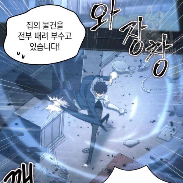 도굴왕 203화 113
