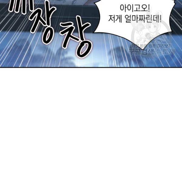도굴왕 203화 114
