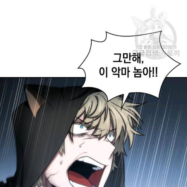 도굴왕 203화 115