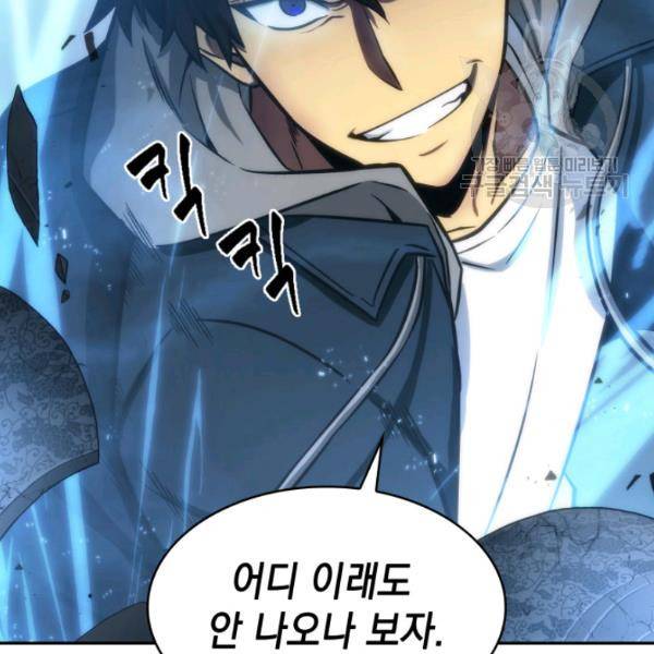 도굴왕 203화 117