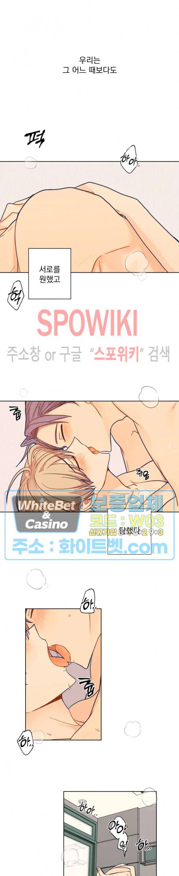 너에게까지 99 -어른의 계단- 61화 2