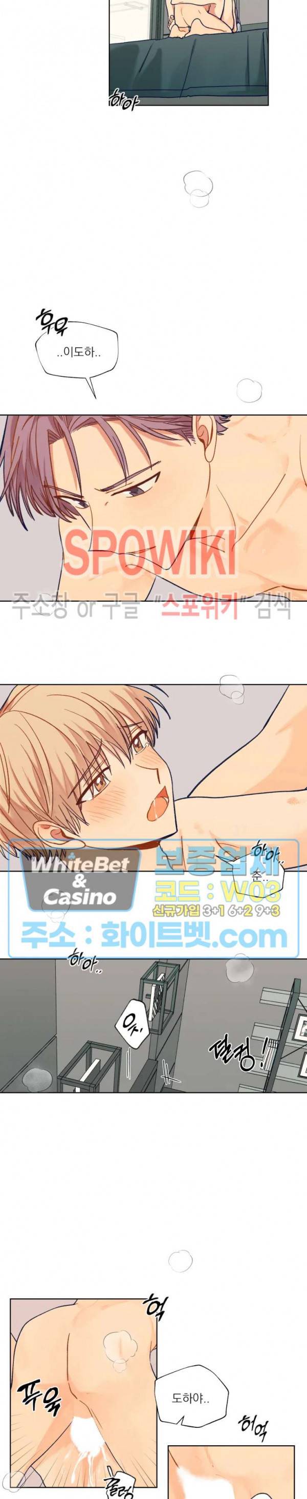 너에게까지 99 -어른의 계단- 61화 3