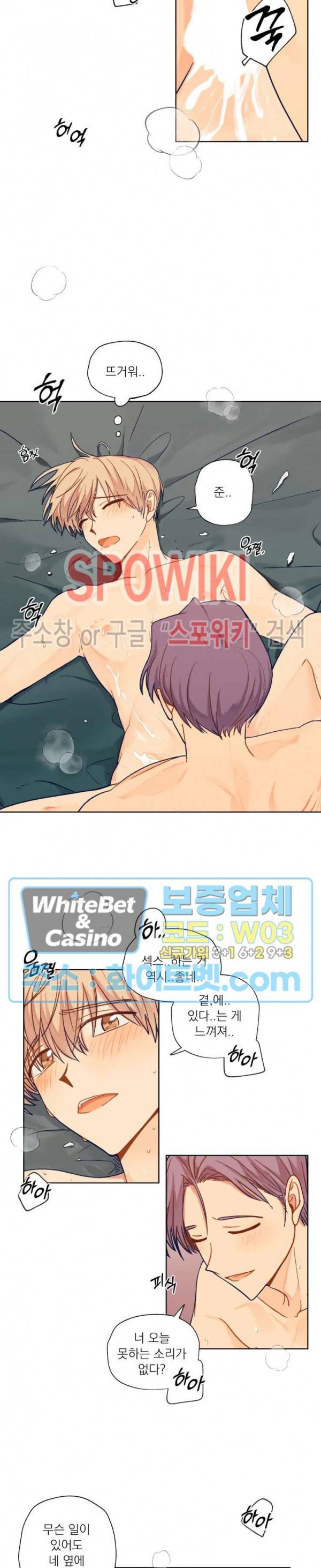 너에게까지 99 -어른의 계단- 61화 4
