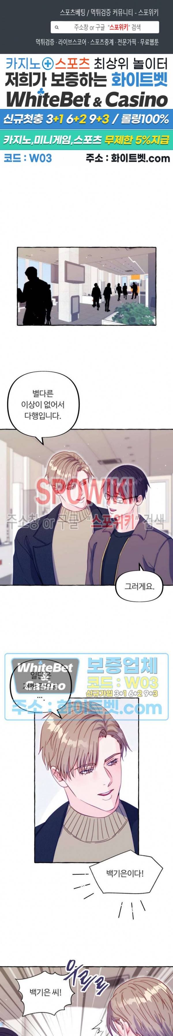 설로 29화 최종화 1