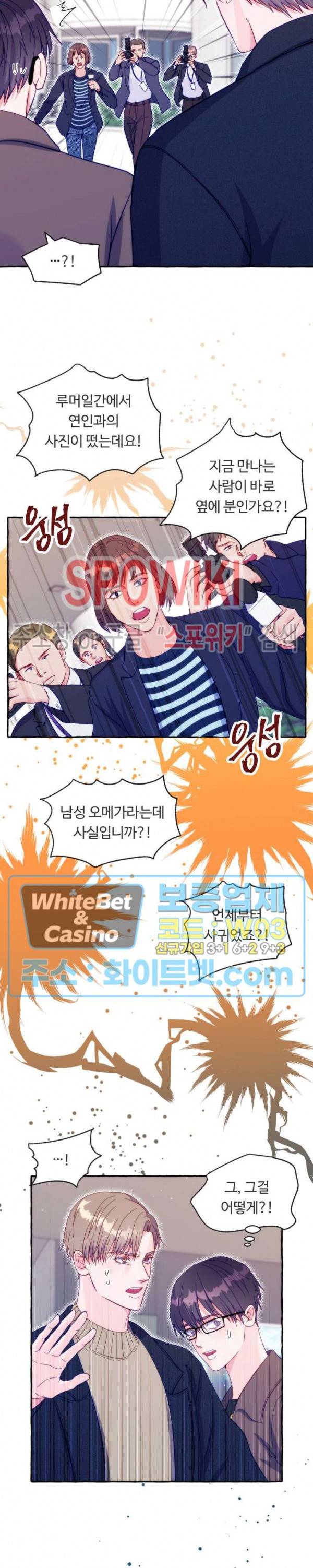 설로 29화 최종화 2