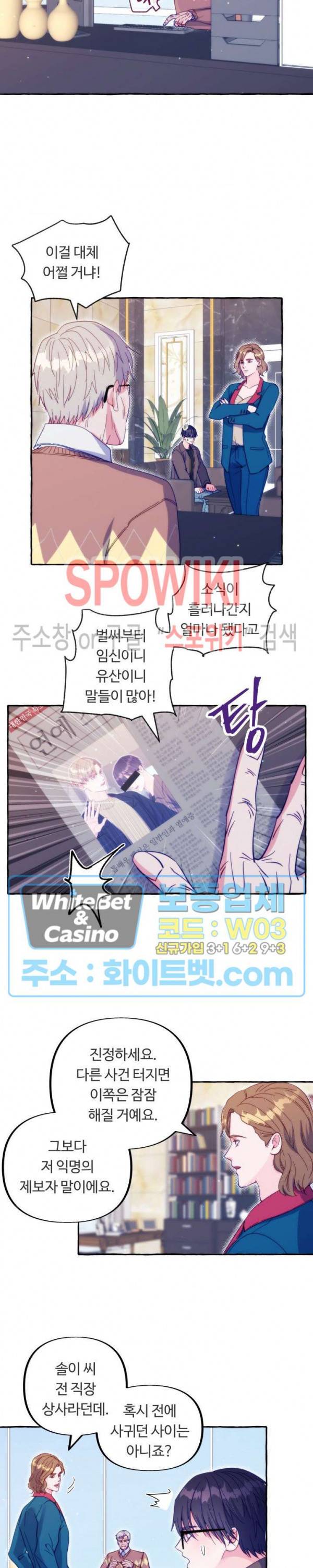 설로 29화 최종화 4