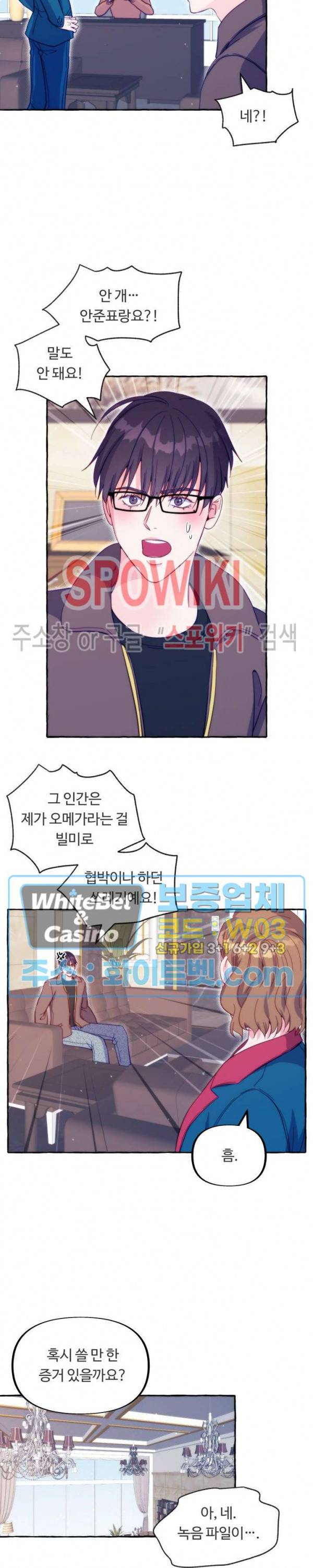 설로 29화 최종화 5