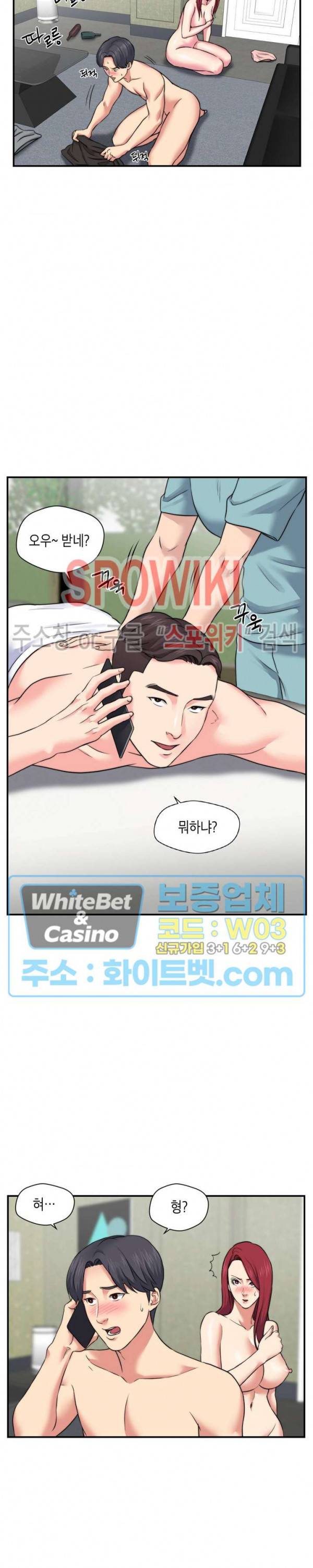 씬 애마 천국 48화 2