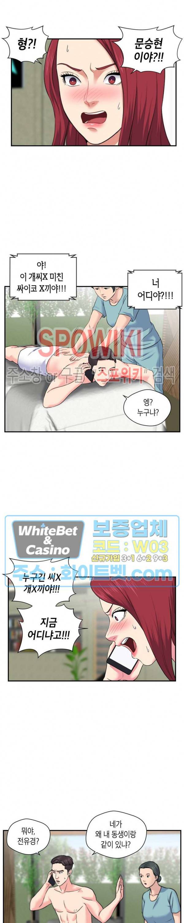 씬 애마 천국 48화 3