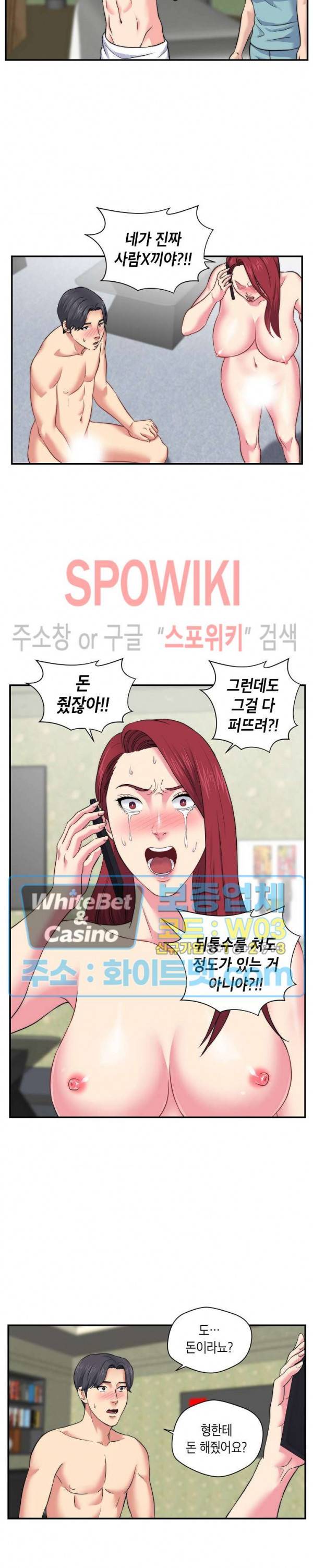 씬 애마 천국 48화 4