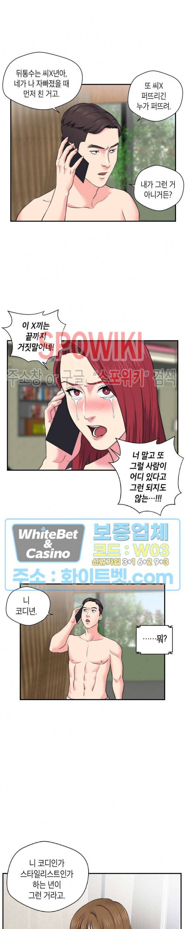 씬 애마 천국 48화 5