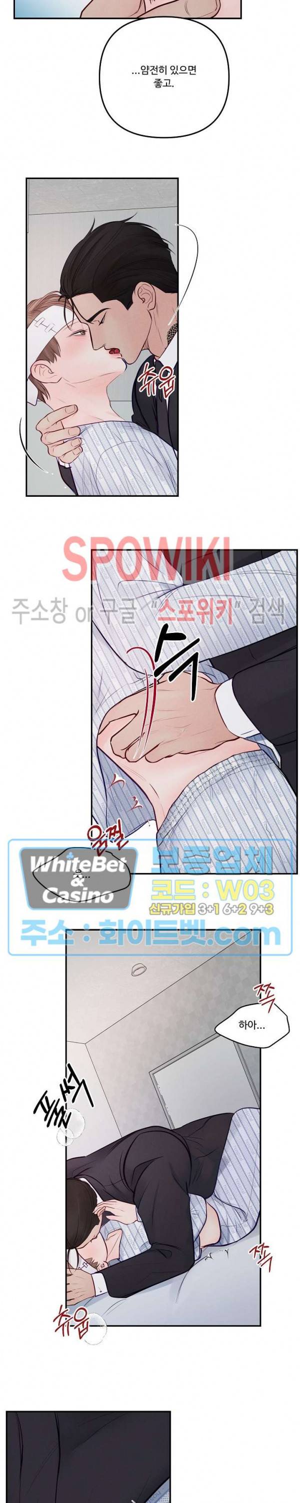 이상한 너를 맞이하며 43화 3