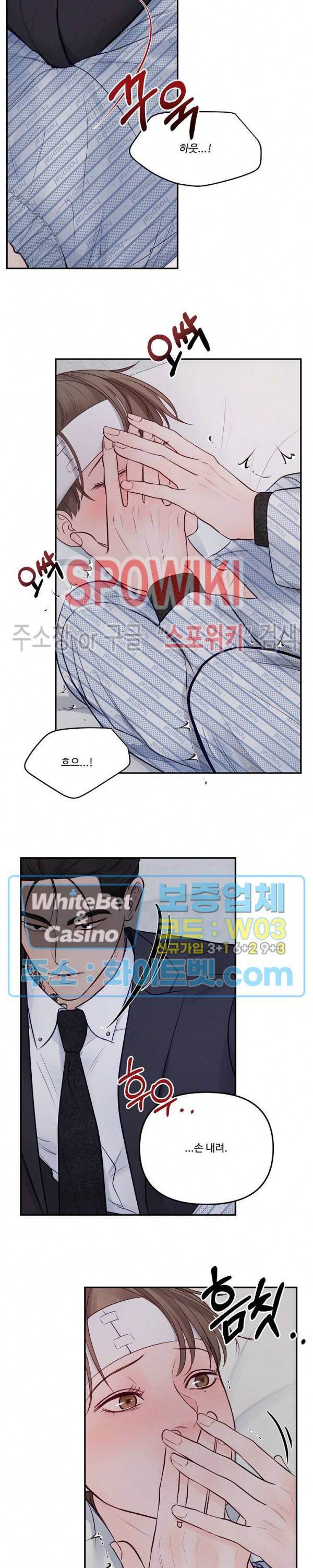 이상한 너를 맞이하며 43화 4