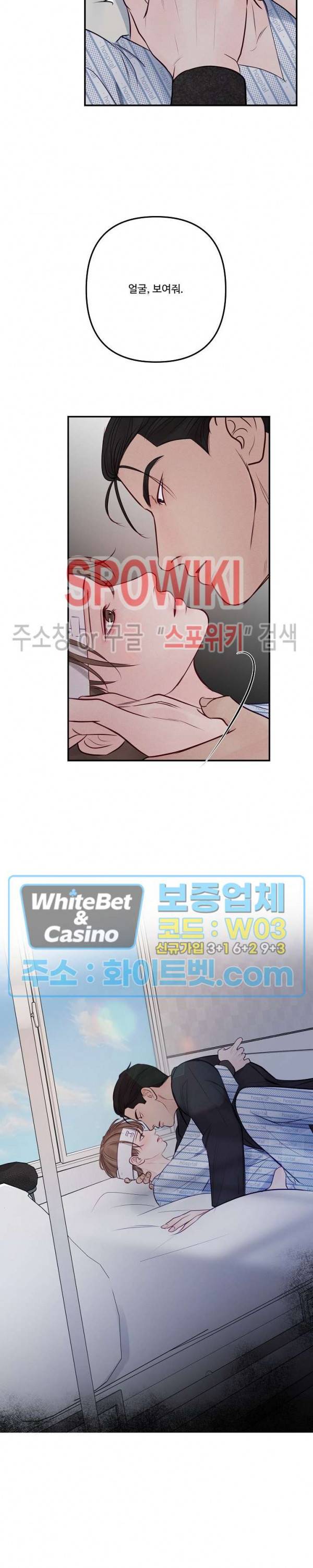 이상한 너를 맞이하며 43화 5