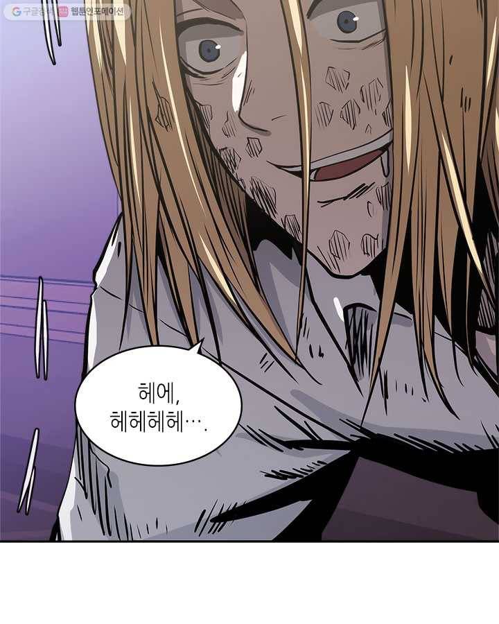이차원 용병 시즌4 51화 8