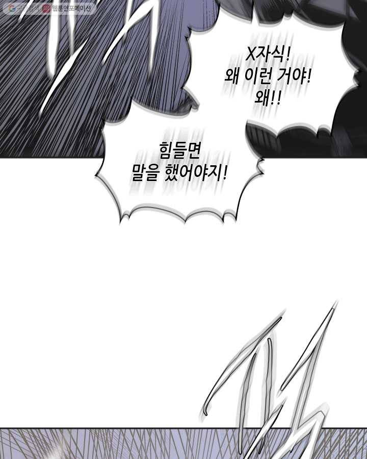 이차원 용병 시즌4 51화 17