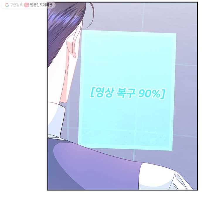 공녀님의 우주선 78화 7