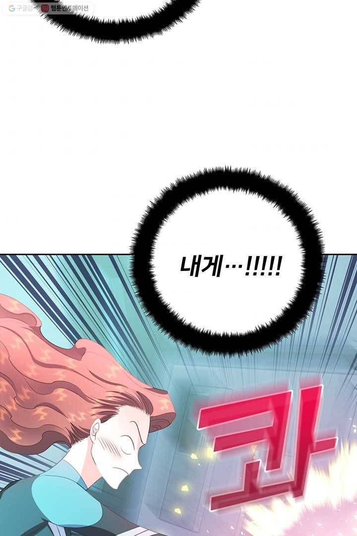 공녀님의 우주선 78화 9