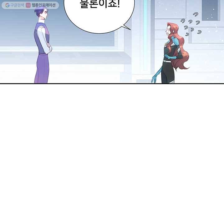 공녀님의 우주선 78화 14