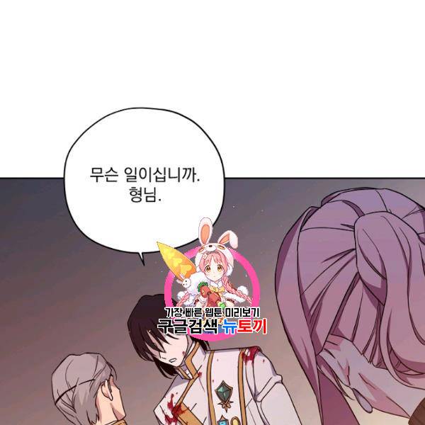 치트라 115화 1