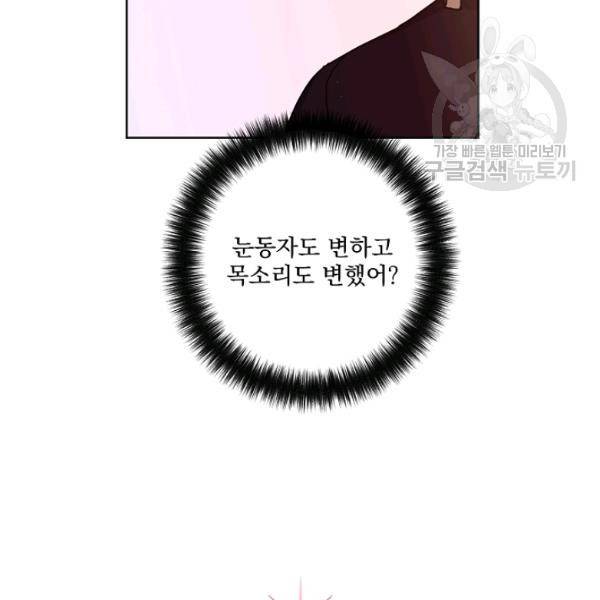 치트라 115화 4