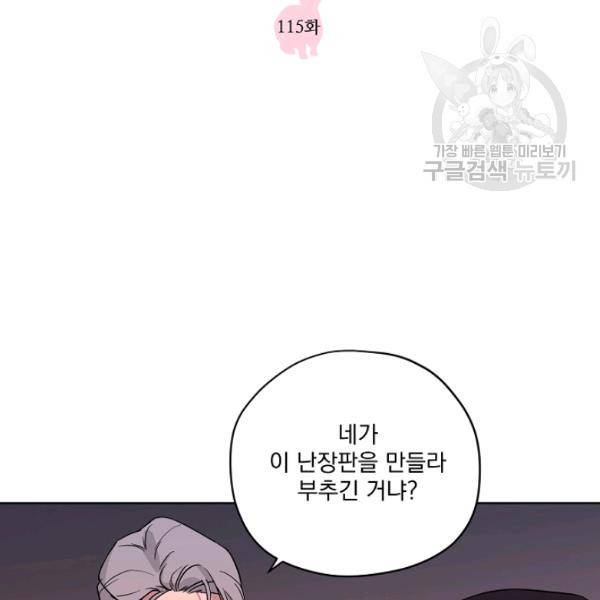 치트라 115화 6