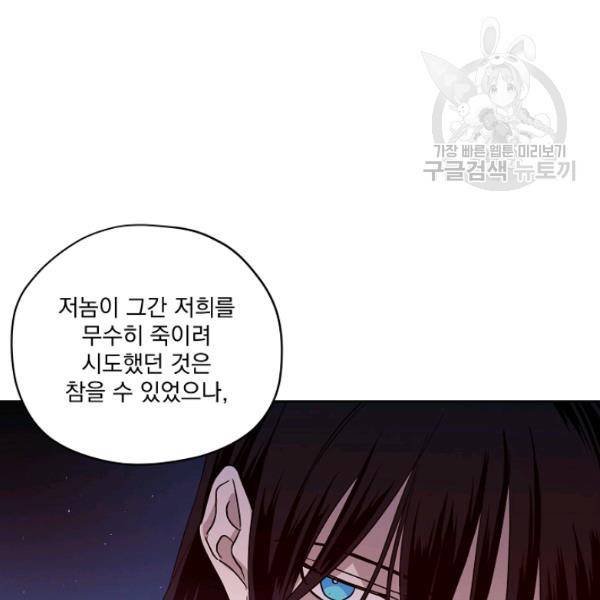 치트라 115화 8