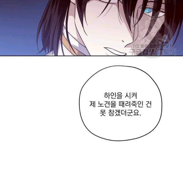 치트라 115화 9