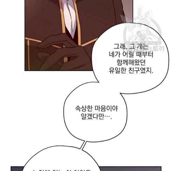 치트라 115화 11