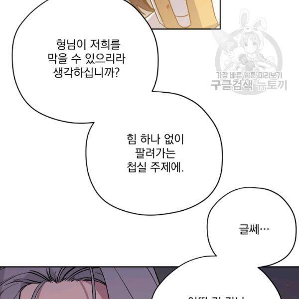 치트라 115화 15