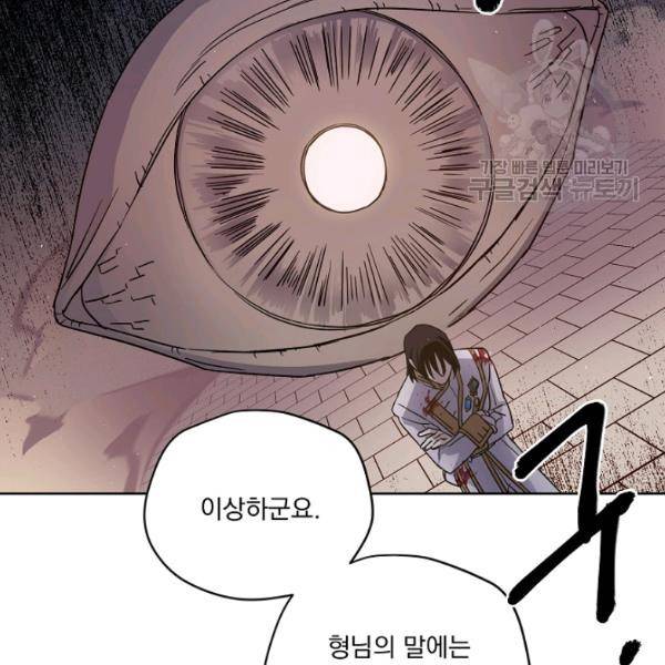 치트라 115화 18