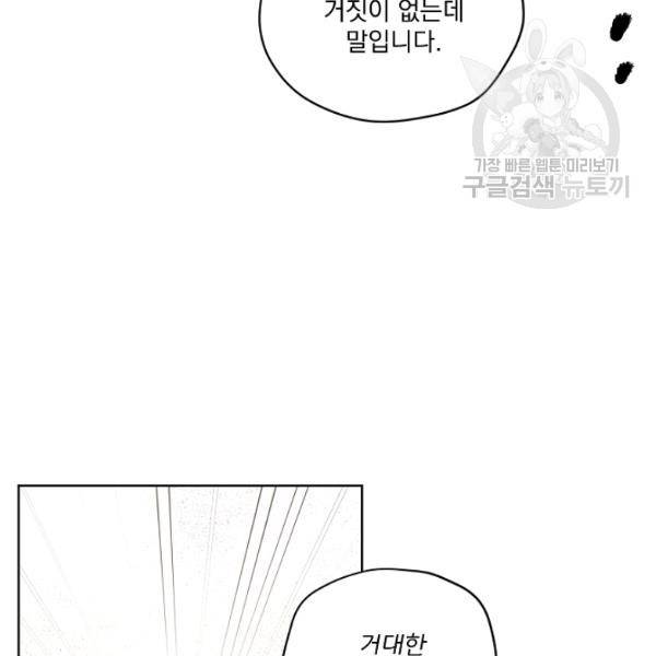 치트라 115화 19