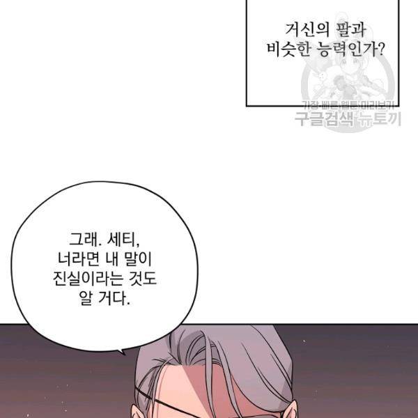 치트라 115화 21