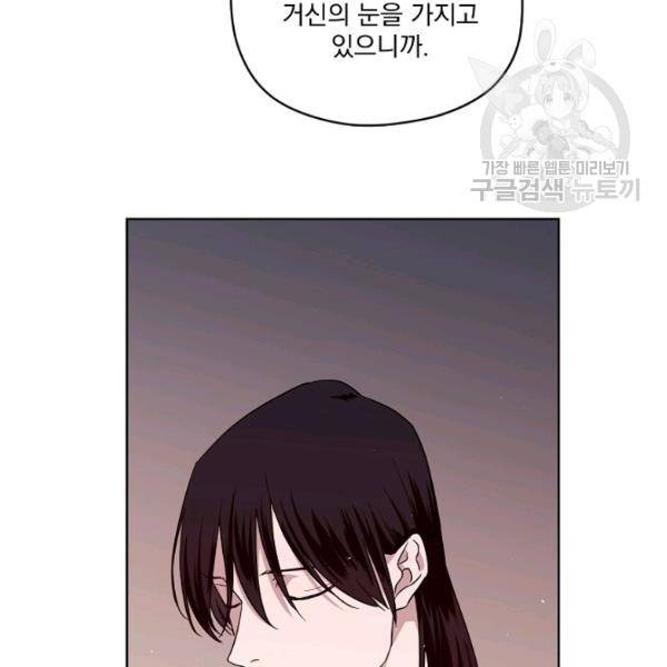 치트라 115화 23