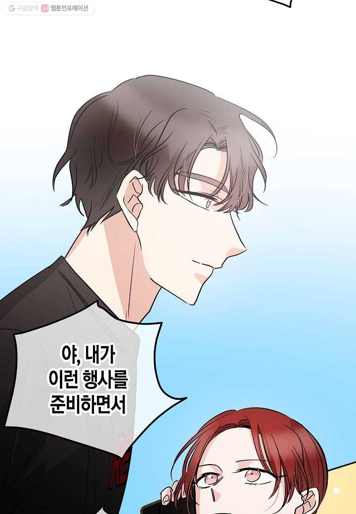 절대갑 길들이기 43화 13
