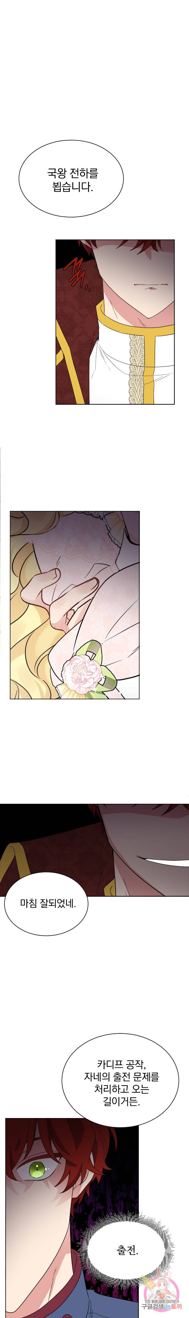 명랑자매백서 40화 1