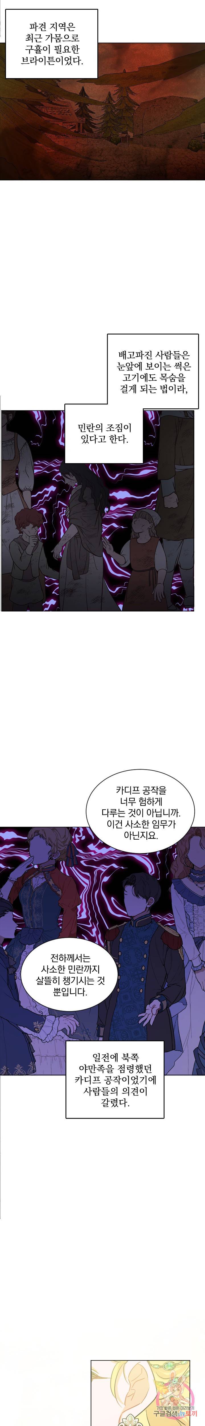 명랑자매백서 40화 3