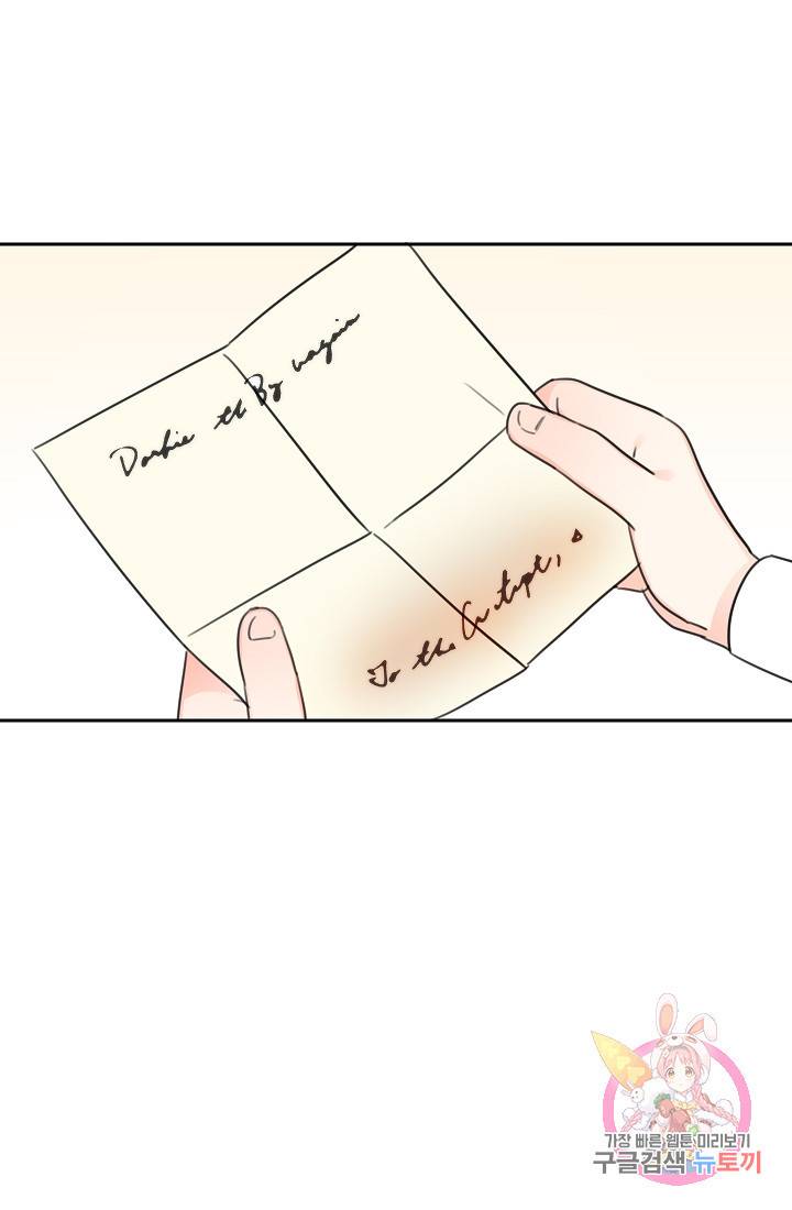 여주에게 버려진 악당을 구하는 방법 30화 2