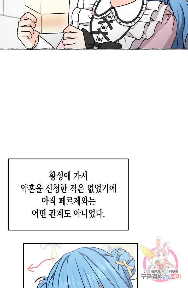 여주에게 버려진 악당을 구하는 방법 30화 8