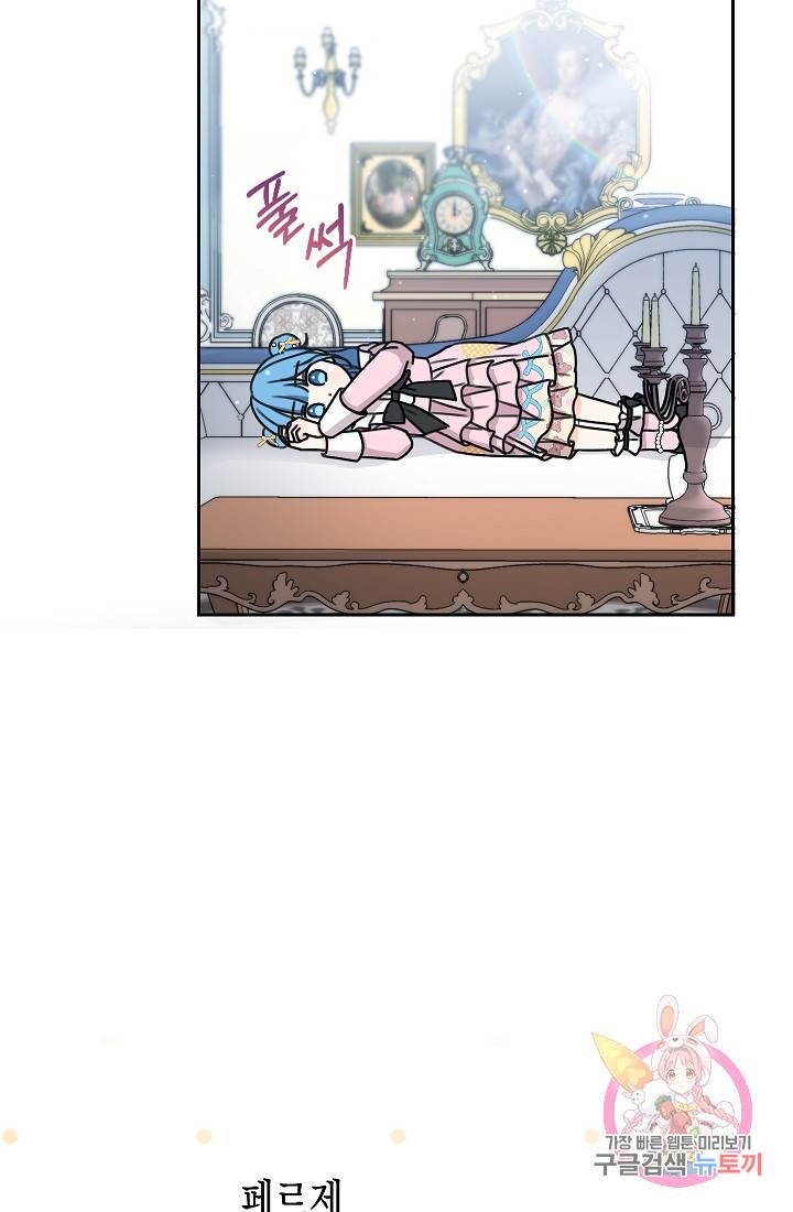 여주에게 버려진 악당을 구하는 방법 30화 10