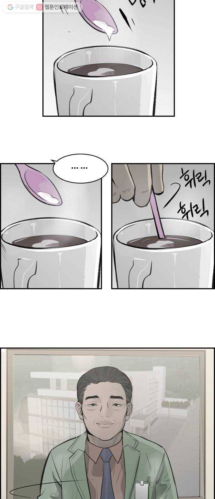 감히 18화 결심 3