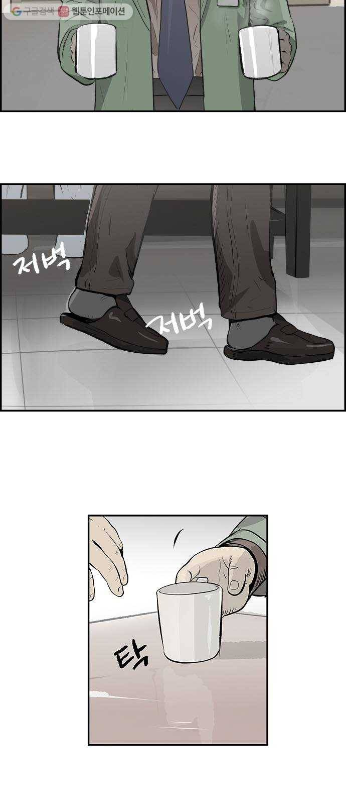 감히 18화 결심 4