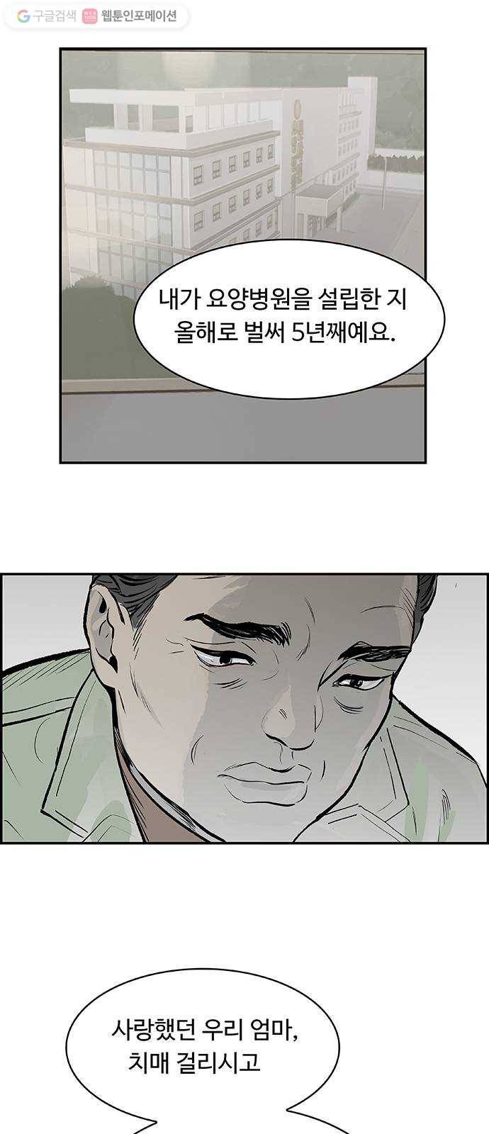 감히 18화 결심 5