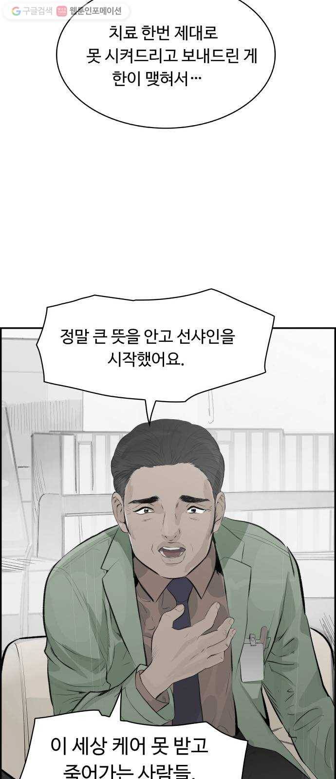 감히 18화 결심 6