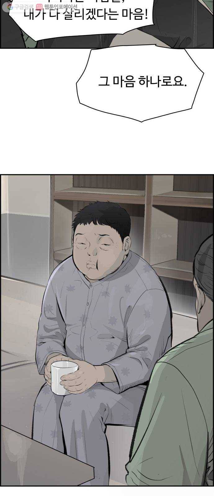 감히 18화 결심 7