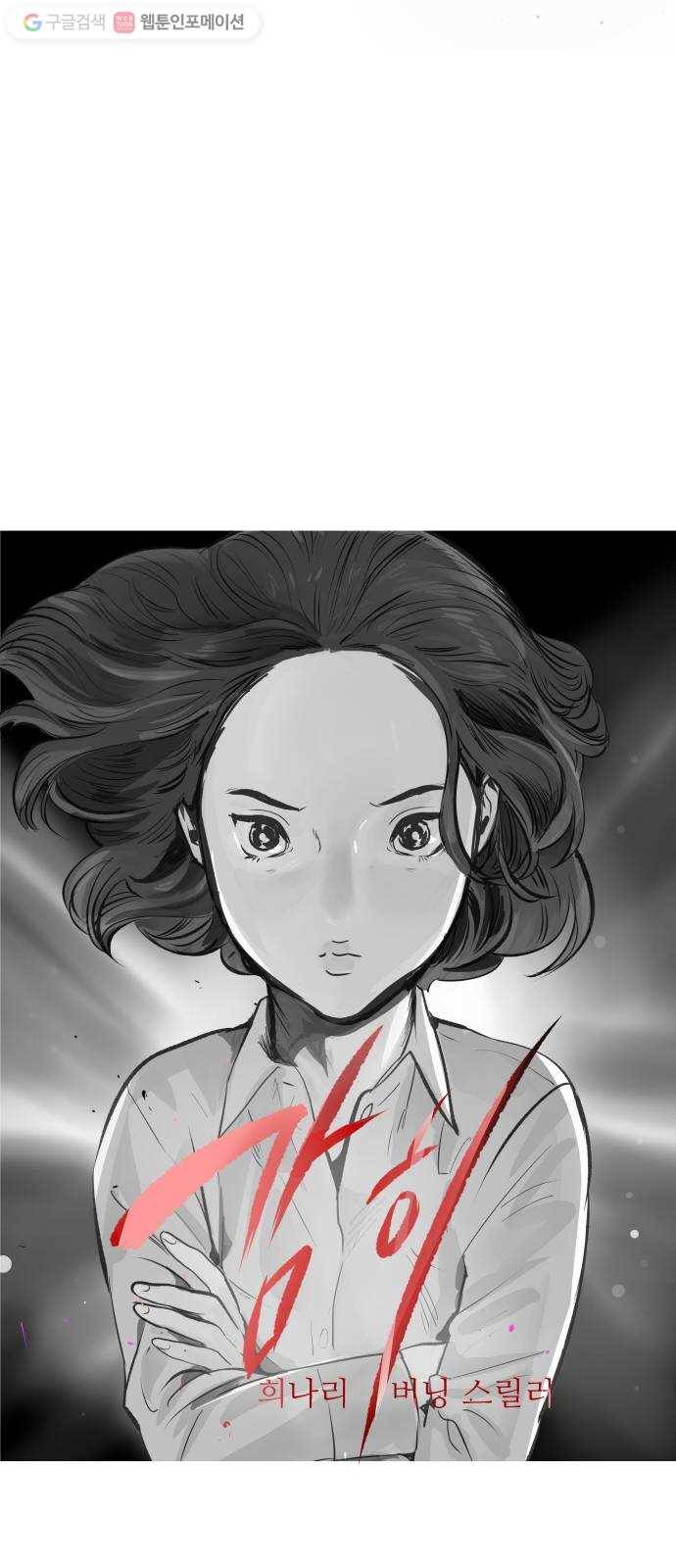 감히 18화 결심 8