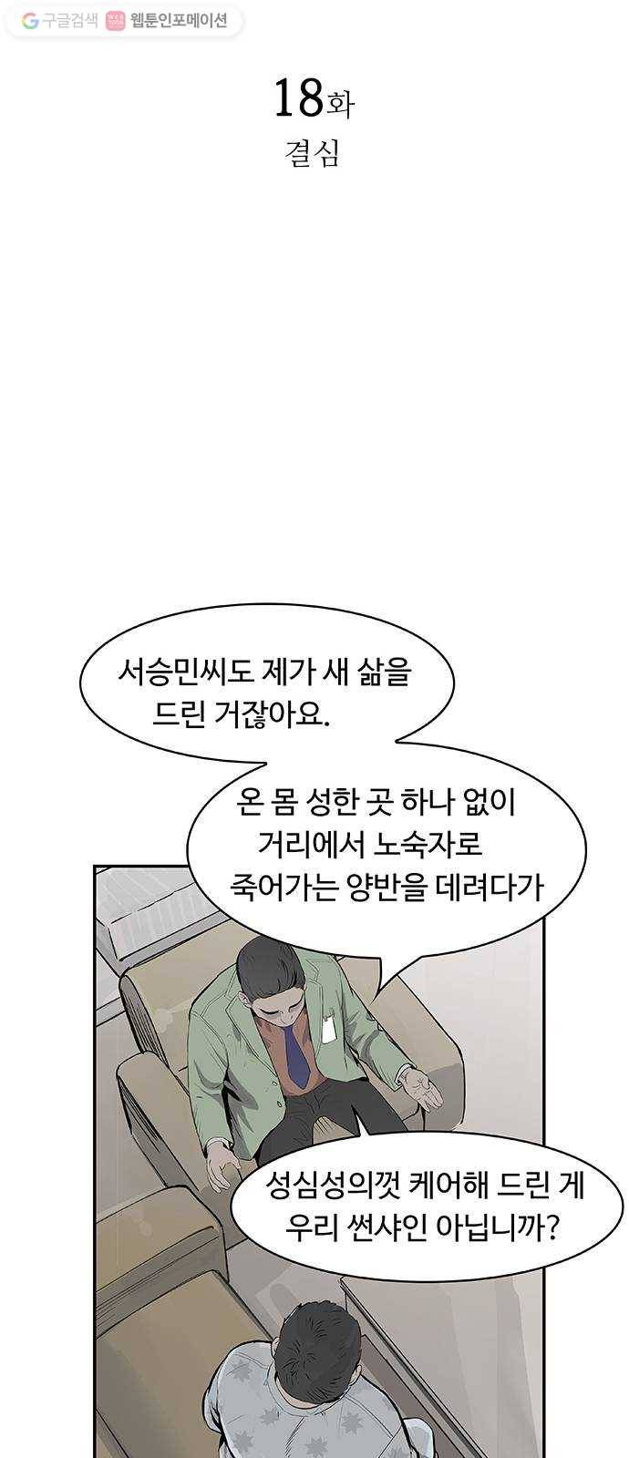 감히 18화 결심 9