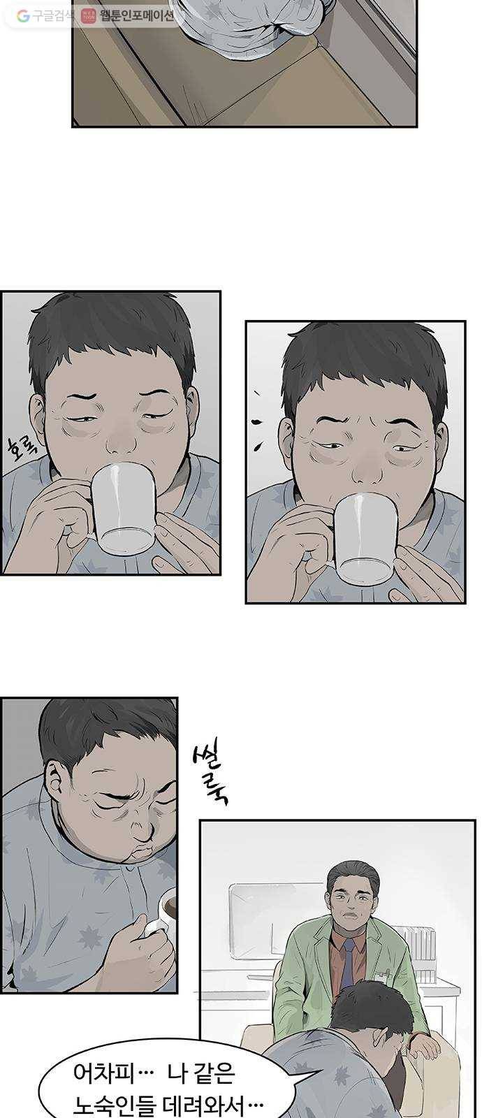 감히 18화 결심 10